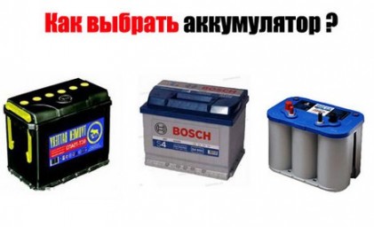 Стандарты изготовления авто аккумуляторов