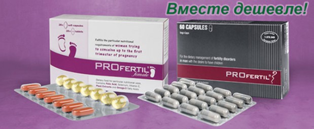 Мужское бесплодие. Как улучшить качество спермы?