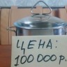 После «кулинарного шоу» в Свободном амурчанка прикупила кастрюлек на сто тысяч