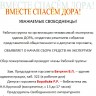 ТАРАСОВ Ю.А.: Отчёт Рабочей группы по организации общественной экспертизы здания ДОСА. Часть 4