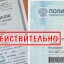 «Старые» медицинские полисы никто не отменял!