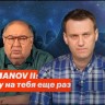 Реакция Усманова и «Роснефти» играет на руку Навальному?