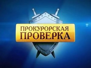 ПРОКУРАТУРА ВСТУПИЛАСЬ ЗА ЖИТЕЛЕЙ НОВОБУРЕЙСКОГО, КОТОРЫМ ЗАВЫСИЛИ ПЛАТУ ЗА ТЕПЛО