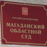 Уволенный по статье редактор в Магадане восстановлен в должности и приступил к работе