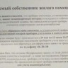 ВЗЯЛИСЬ ЗА СТАРОЕ: БЛАГОВЕЩЕНЦАМ СНОВА РАССЫЛАЮТ ЛИСТОВКИ ПОД ВИДОМ ИЗВЕЩЕНИЙ КОММУНАЛЬЩИКОВ