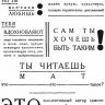 Жёлтый дьявол. Том 2. Гроза разразилась. 1919 год. Глава 29. Пир во время чумы