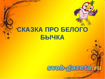 195 - ОФФТОП. Февраль. 2021. Площади, кубы, шары и пирамиды важнее исправной инфраструктуры ЖКХ?