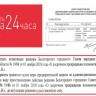 «УСПЕТЬ ЗА 24 ЧАСА»: Как с депутата Каменева полномочия слагали