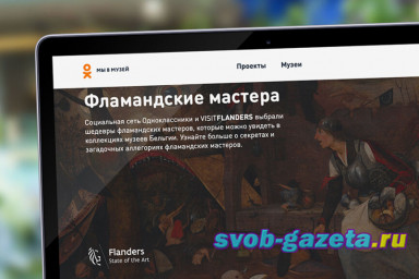 Пользователи "Одноклассников" смогут посетить музеи виртуально