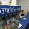 «ПОЧТА РОССИИ»: ПРИ РАЗЛИВЕ РТУТИ В ТЫНДЕ НИКТО НЕ ПОСТРАДАЛ