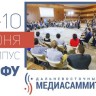 Во Владивостоке готовятся к дальневосточному МедиаСаммиту-2017