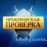 В ОКТЯБРЬСКОМ РАЙОНЕ ГЛАВА СЕЛЬСОВЕТА НЕЗАКОННО ДАЛ ПРЕДПРИНИМАТЕЛЮ ЗЕМЛЮ