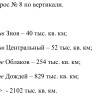 Кроссворд с фрагментами "65 лет со дня начала космической эры" 5