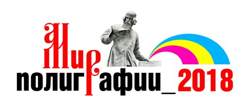 Рекламное агентство "РЕК-ТАЙМ": творческий проект "МИР ПОЛИГРАФИИ_2018" Рекламное агентство "РЕК-ТАЙМ": творческий проект "МИР ПОЛИГРАФИИ_2018"