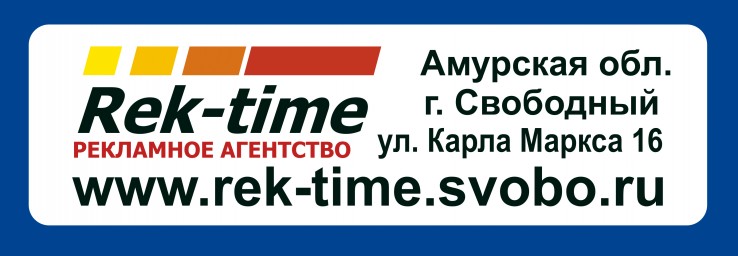 Все виды рекламной продукции. Информационные стенды Все виды рекламной продукции. Информационные стенды
