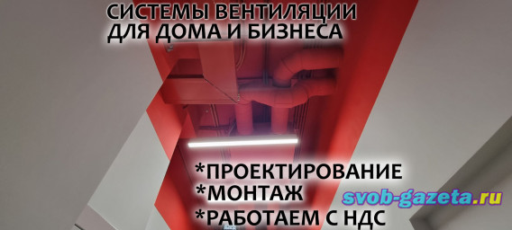 Монтаж вентиляции в Иваново и области.